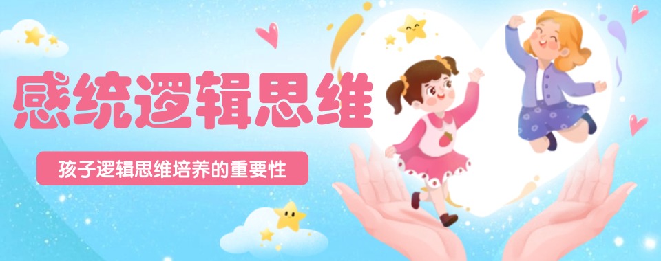 深圳本地不错的感统逻辑思维培训机构名单汇总一览